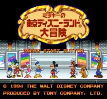 Image n° 1 - screenshots  : Mickey no Tokyo Disneyland Daibouken